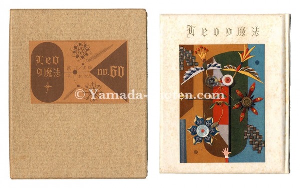 “Kanpon / No. 60: Leo's Magic” Takei Takeo