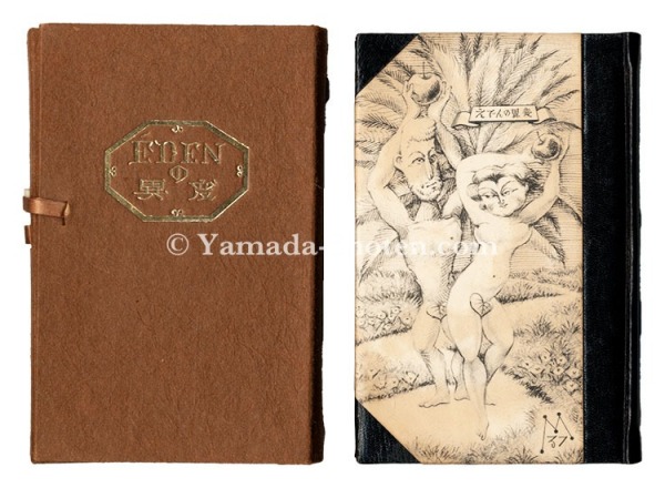 “Kanpon / No. 37: An Alternate Eden” Takei Takeo