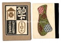  Kanpon / No. 118: Money under......