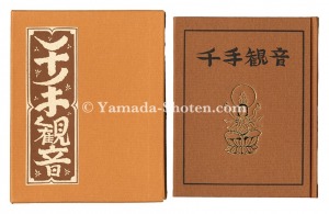Kanpon / No. 131: Thousand-armed Kannon
