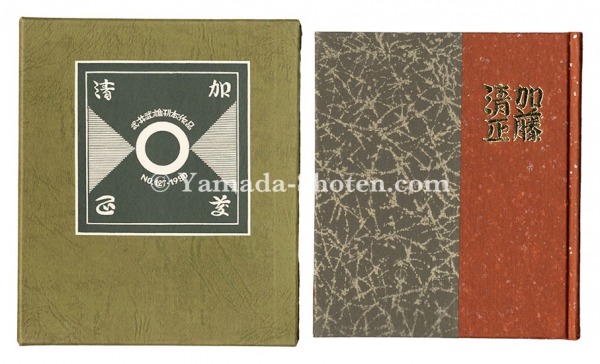 “Kanpon / No. 127: Kato Kiyomasa” Takei Takeo