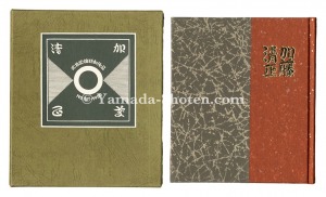 Kanpon / No. 127: Kato Kiyomasa