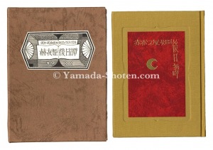 Kanpon / No. 134: Kaguyahime gojitsutan 
