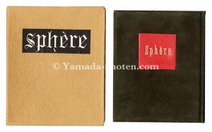 Kanpon / No. 38: Sphere