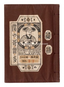 Kanpon / No. 13: My Karuta