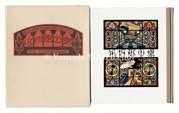 “Kanpon / No. 80: Window of Jinshiro” Takei Takeo