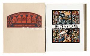 Kanpon / No. 80: Window of Jinshiro