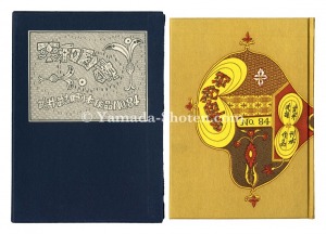 Kanpon / No. 84: White Paper on Peace