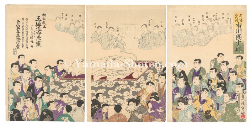 Hosai “Memorial Portrait of the Famous Actor Ichikawa Danjuro IX”