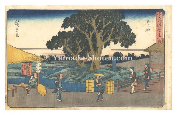 Hiroshige I “The Fifty-three Stations of the Tokaido Road / Goyu”
