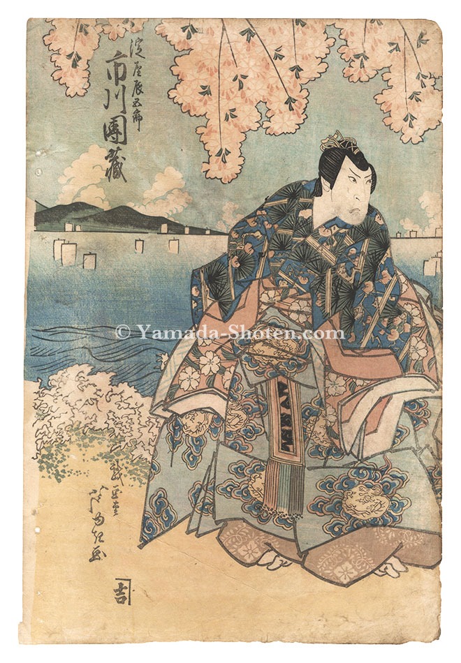Ashiyuki “Scene from a Kabuki play”