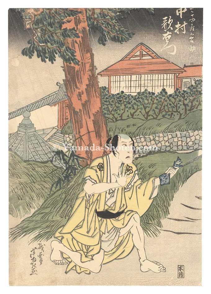 芦幸「芝居絵」