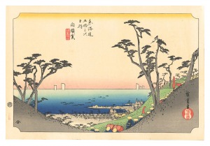 Hiroshige I / The Fifty-Three Stations of the Tokaido (Hoeido Edition) / Shirasuka: View of Shiomizaka【Reproduction】 [東海道五十三次（保永堂版）　白須賀 汐見坂ノ図【復刻版】]
