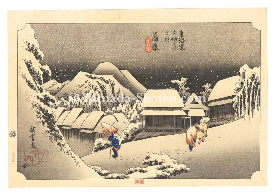 Hiroshige I “The Fifty-Three Stations of the Tokaido (Hoeido Edition) / Kanbara (second version) : Night Snow【Reproduction】”