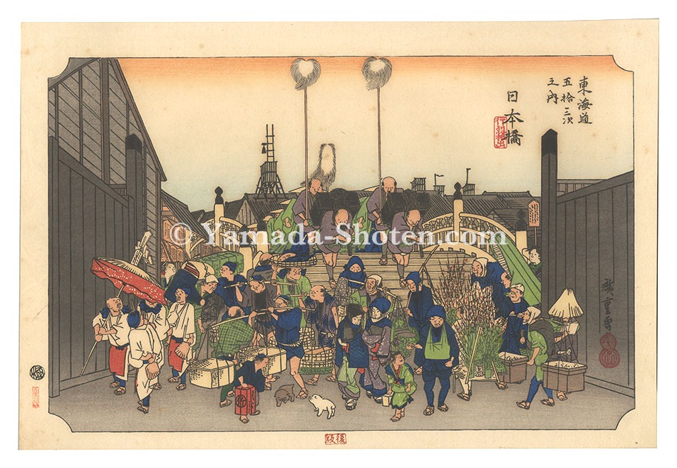 Hiroshige I “The Fifty-Three Stations of the Tokaido (Hoeido Edition) / Nihonbashi (second version) : Daimyo Procession Setting Out【Reproduction】”