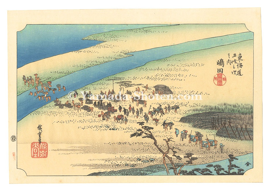 Hiroshige I “The Fifty-Three Stations of the Tokaido (Hoeido Edition) / Shimada: The Suruga Bank of the Oi River【Reproduction】”