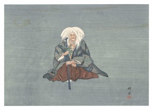 A Great Mirror of Noh Pictures / Yamanba