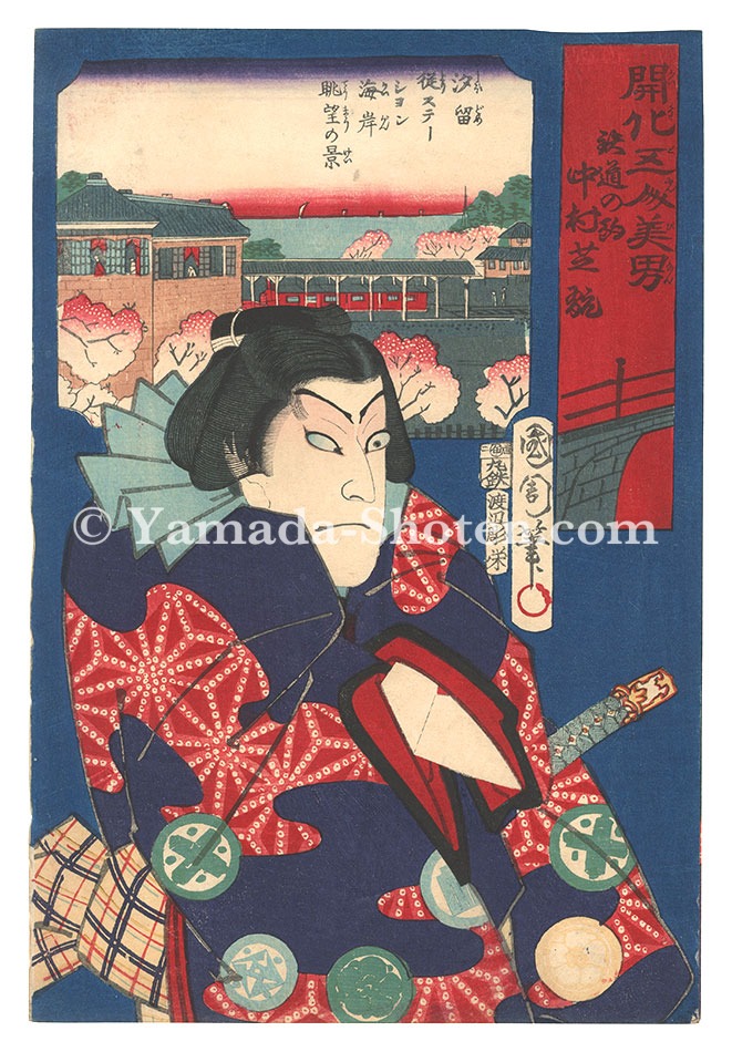 Kunichika “Five Modern Handsome Men / Tetsudo no Koma”