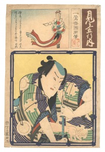Kunichika / Matches for the Five Elements [見立五行内]