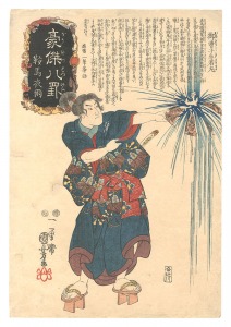 Kuniyoshi Heroes for the Eight Views / N......