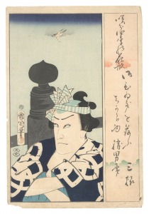 <strong>Kunichika</strong><br>Sakiwake shiki no hanagata / S......
