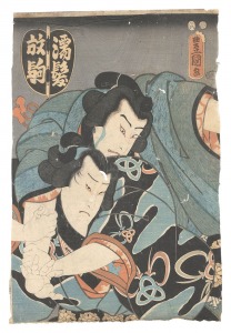 <strong>Toyokuni III</strong><br>Nuregami and Hanaregoma