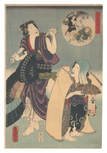 <strong>Toyokuni III</strong><br>Matched Pictures for The Store......
