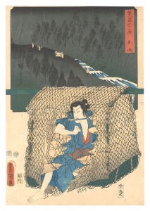 <strong>Hiroshige I and Toyokuni III</strong><br>The Fifty-three Stations by Tw......