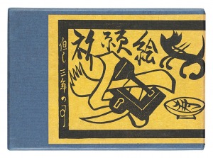 Votive Plaque