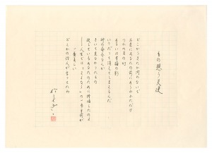 もの想う天使