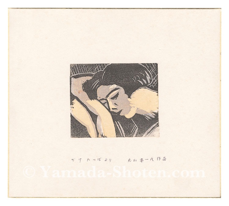 Maruyama Yoichi “Face of a Woman”