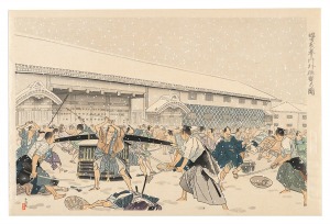 Suzuki Sujaku / The Sakuradamon Incident