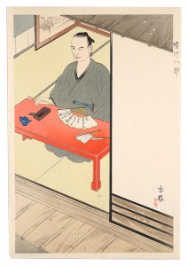 Kawafune  Misao / Kiyokawa Hachiro