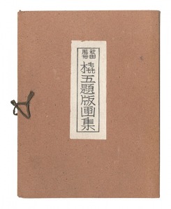 Customs of Akita - Five Scenes with Sleds