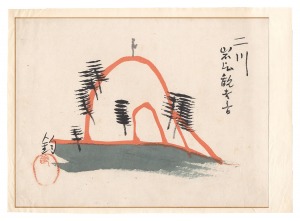 <strong>Ikebe Hitoshi</strong><br>Illustrated Scroll of the Fift......