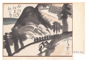 東海道五十三次漫画絵巻　白須賀