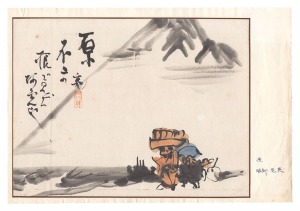 <strong>Hattori Ryoei</strong><br>Illustrated Scroll of the Fift......
