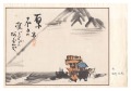 Illustrated Scroll of the Fift......