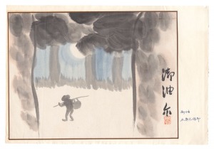 <strong>Mizushima Nio</strong><br>Illustrated Scroll of the Fift......