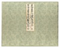 Illustrated Scroll of the Fift......