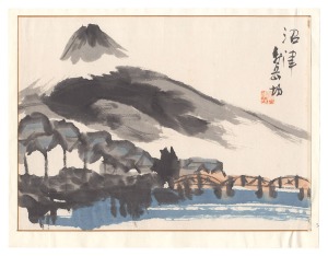 清水対岳坊「東海道五十三次漫画絵巻　沼津」