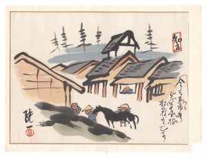 東海道五十三次漫画絵巻　知立