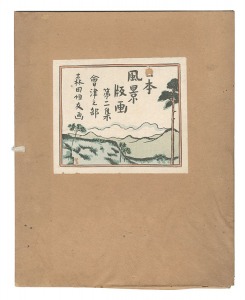 Japanese Scenery Prints / Volume 2: Aizu