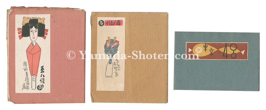 “Gohachi dayori / No. 1 and 2” edited by Imamura Hidetaro