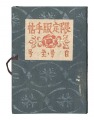 Genteiban techo / Nos. 1-10