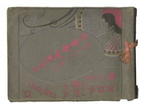 ｢洋画講義録合本｣