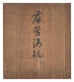 Gunpo seigan