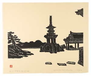 <strong>Hiratsuka Unichi</strong><br>Dabotap Pagoda of Bulguksa Tem......