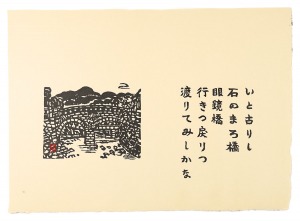<strong>Hiratsuka Unichi</strong><br>Print with a tanka poem