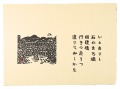Print with a tanka poem